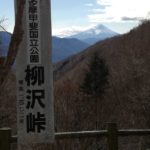 ﻿﻿今日は冬休みの３日目、山梨に用事があって出かけました。﻿﻿#柳沢峠 からの #富士山 が絶景でした﻿﻿http://ikadamitake.com　﻿12月26日～31日臨時休業﻿営業時間 1月から3月  11～16時﻿  4月から12月 11～17時﻿金曜定休(祭日は営業)﻿※むかし鳥、ばくだんは数に限りがございます。1個からお取り置き致します♪﻿Tel.0428-85-8726﻿#むかし鳥 #炭鳥ikada #ばくだん #mitake #tokyo #御岳 #御岳山 #御岳山ロックガーデン #武蔵御嶽神社 #御岳神社 #多摩川 #御岳渓谷 #東京アドベンチャーライン #御岳ランチ #奥多摩フィッシングセンター #奥多摩 #日原鍾乳洞 #味玉 #串 #バイク #ロードバイク #カヌー #カヤック #リバーSUP #デッドエンド #ペット可